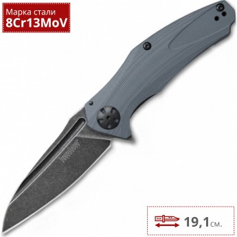 Нож KERSHAW 7007GRYBW NATRIX