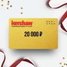 Подарочный сертификат от KERSHAW на 20 000 KR20